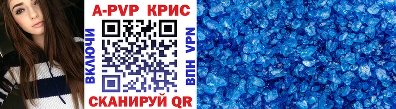 A-PVP кристаллы МЕГА ссылки Белозерск