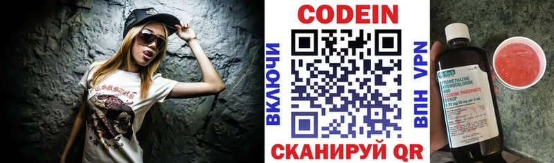 Кодеиновый сироп Lean напиток Lean (лин)  Белозерск 