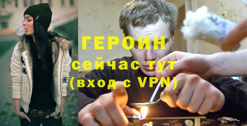 Героин VHQ  Белозерск 