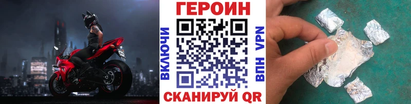 ГЕРОИН VHQ  Белозерск 