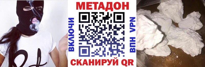 Метадон кристалл  мега ONION  Белозерск 